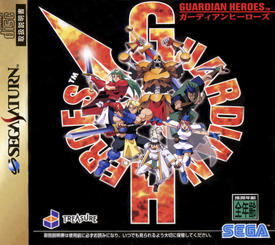 Guardian heroes (japan)